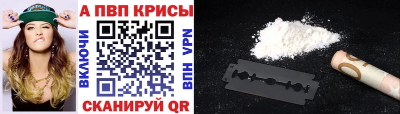 APVP кристаллы  купить  сайты  Северская 
