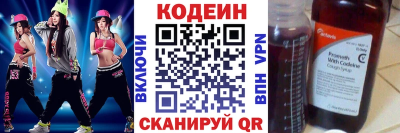 магазин    Северская  Кодеиновый сироп Lean Purple Drank 