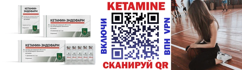 Кетамин ketamine  как найти закладки  Северская 