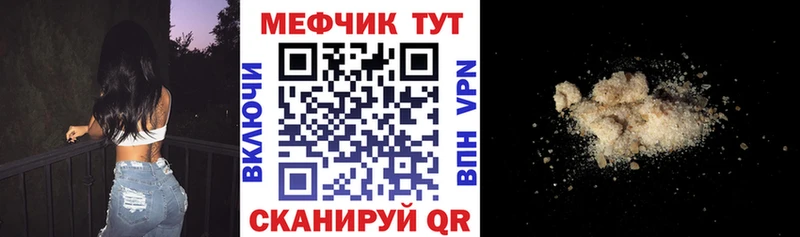 Мефедрон VHQ  Северская 